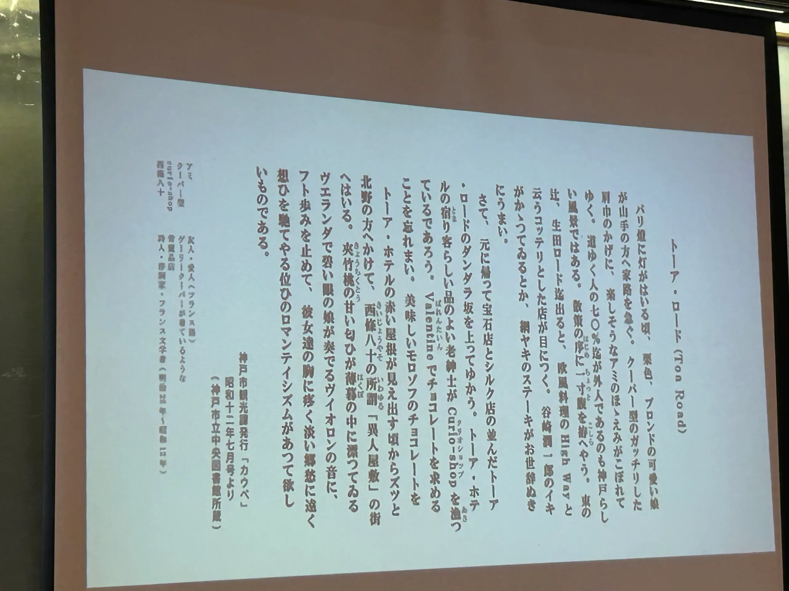 オリーブ園の歴史をカウベという冊子にて説明