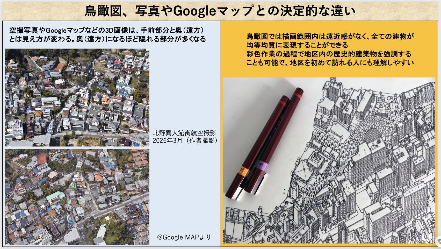 鳥瞰図絵師・青山大介さん資料2